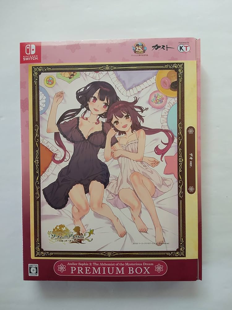 ソフィーのアトリエ2 プレミアムボックス　ゲオVer. ゲオ公式通販サイト/ゲオオンラインストア【中古】ソフィーの
